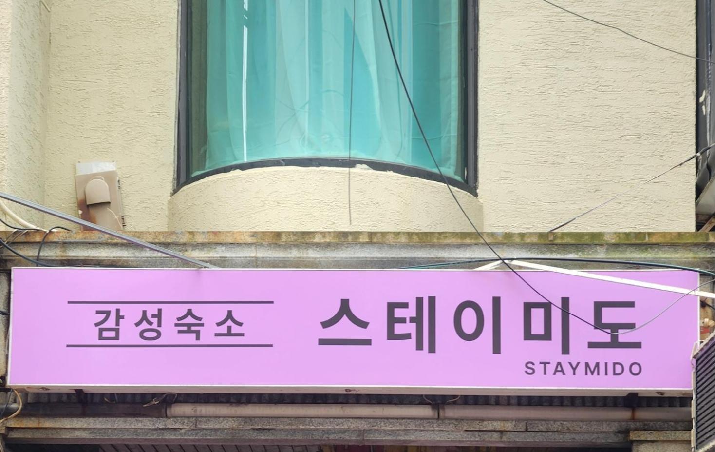 Stay Mido Pusan Exteriér fotografie